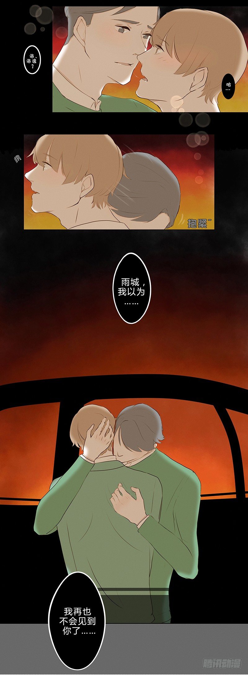 《指》-07--第7话