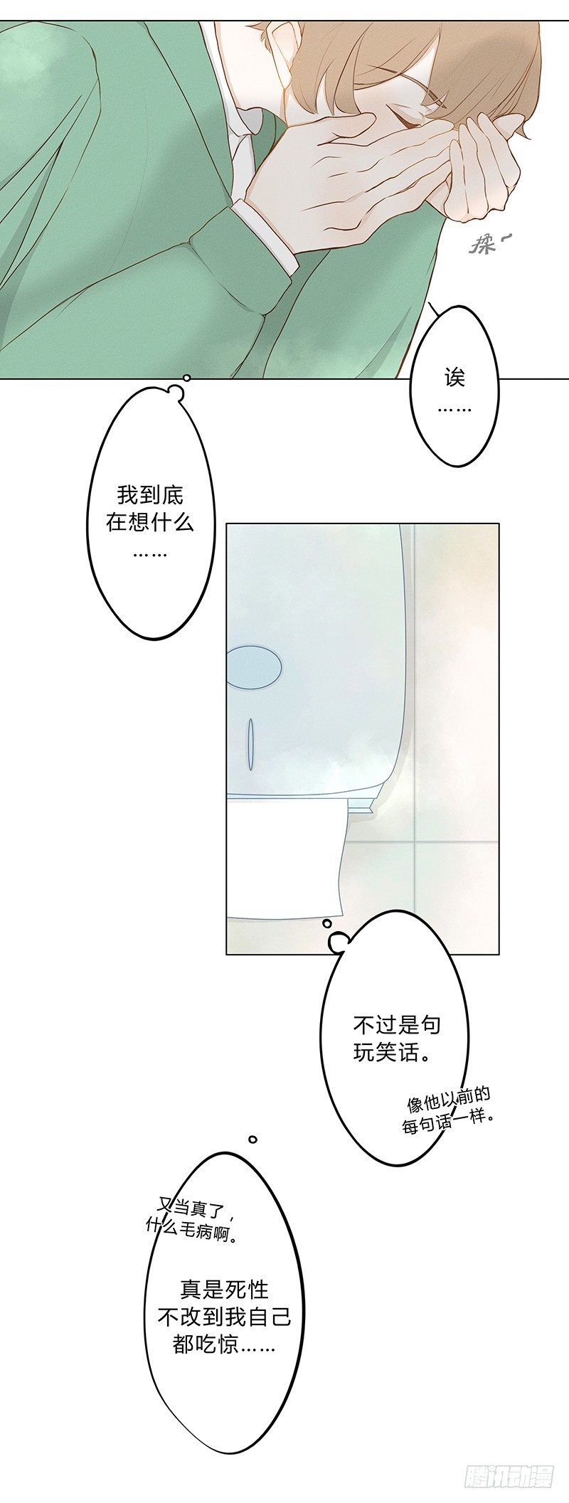 《指》-07--第7话