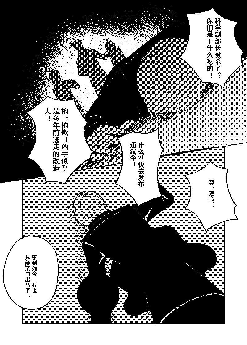 🍕科鬼，科鬼 第一话 第1页