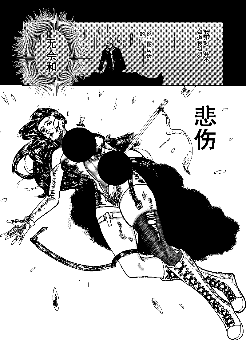 🍕科鬼，科鬼 第一话 第16页