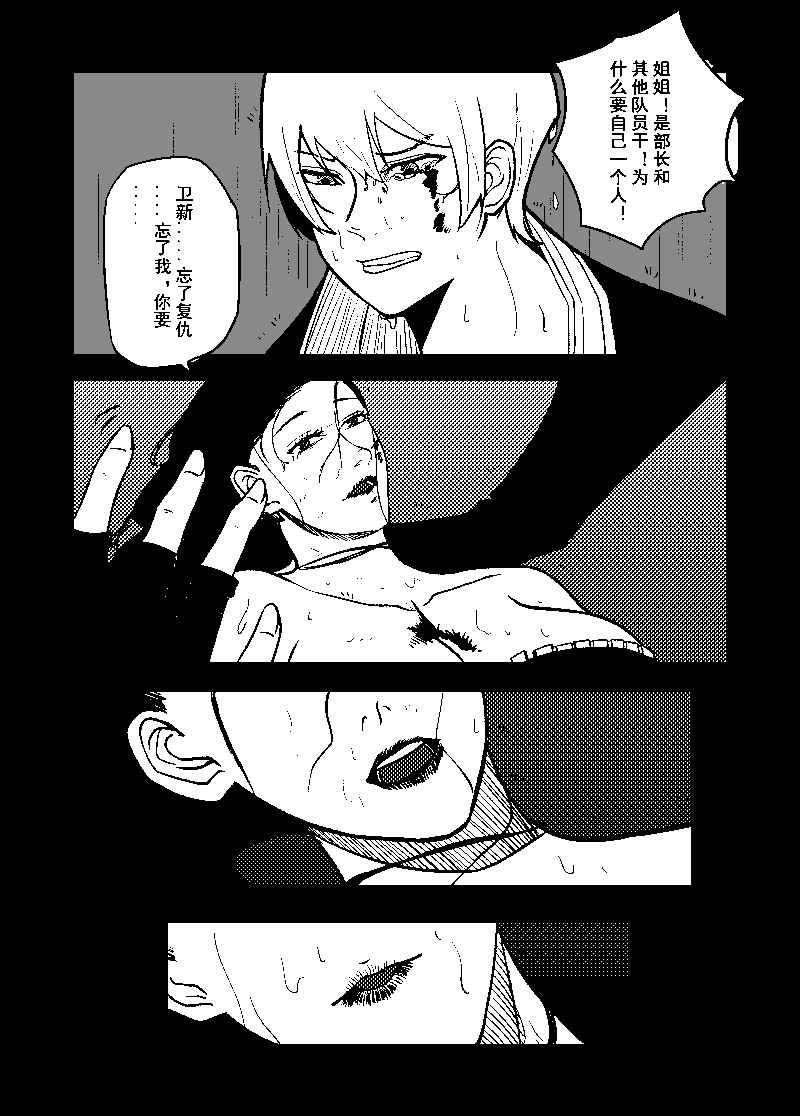 🍕科鬼，科鬼 第一话 第17页