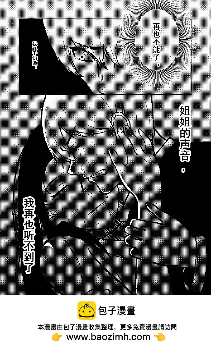 🍕科鬼，科鬼 第一话 第18页