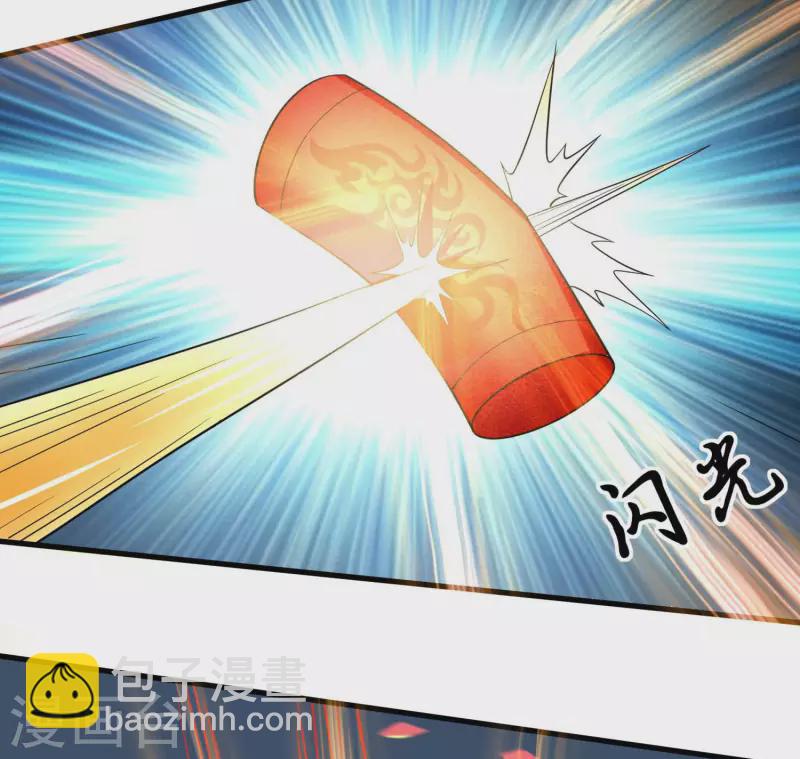 🍕科技大佬来修仙 第17话 险象环生 第5页