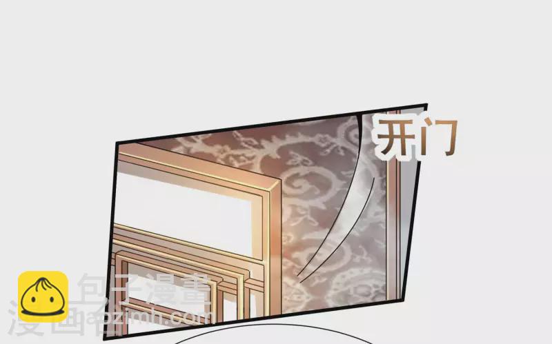🍕科技大佬来修仙 第19话 活着不好吗？ 第30页