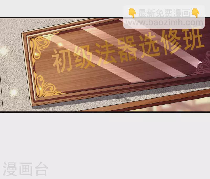 🍕科技大佬来修仙 第21话 这样不好吧？ 第12页