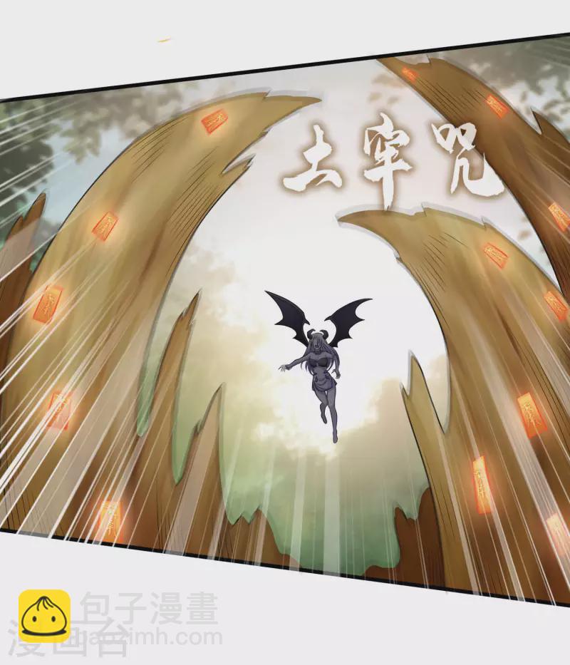 🍕科技大佬来修仙 第31话 击杀魅魔 第26页