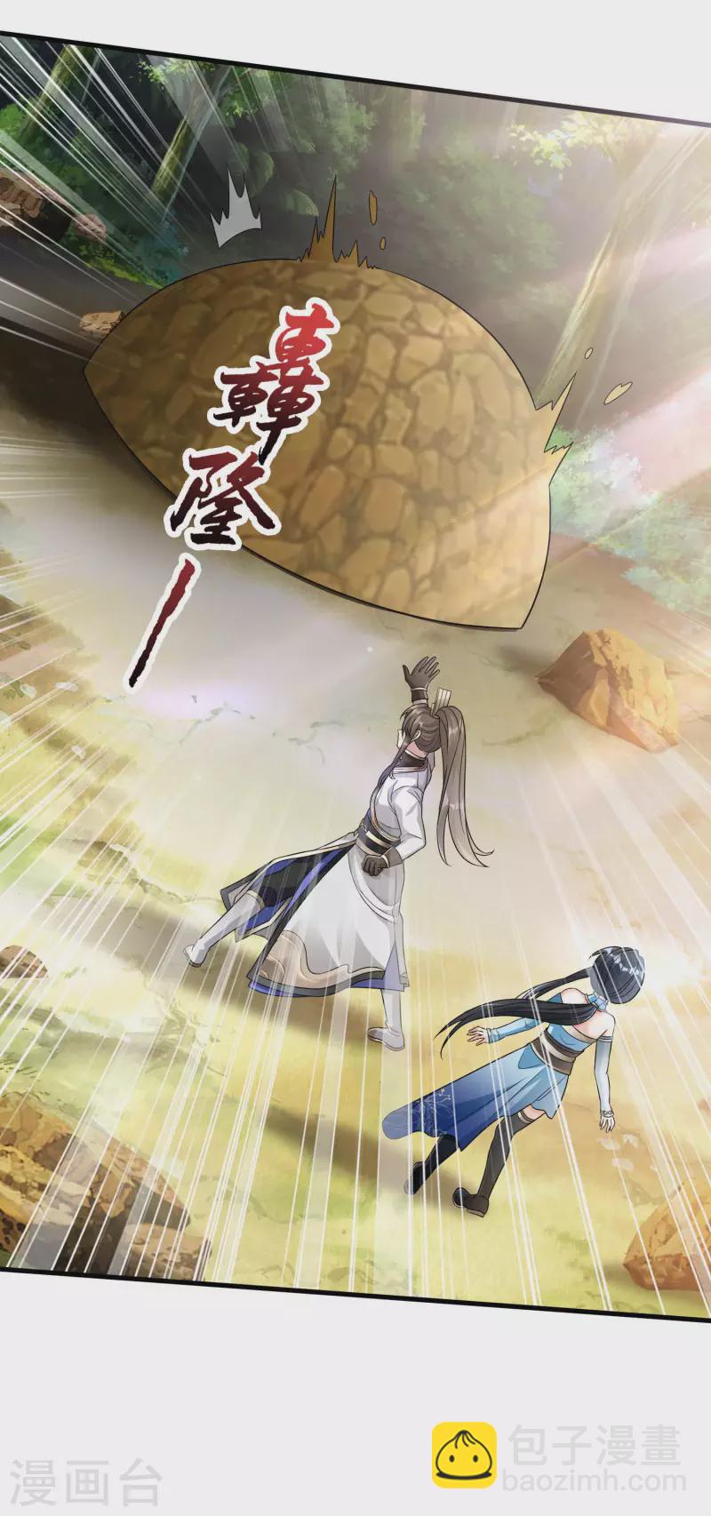 🍕科技大佬来修仙 第31话 击杀魅魔 第27页
