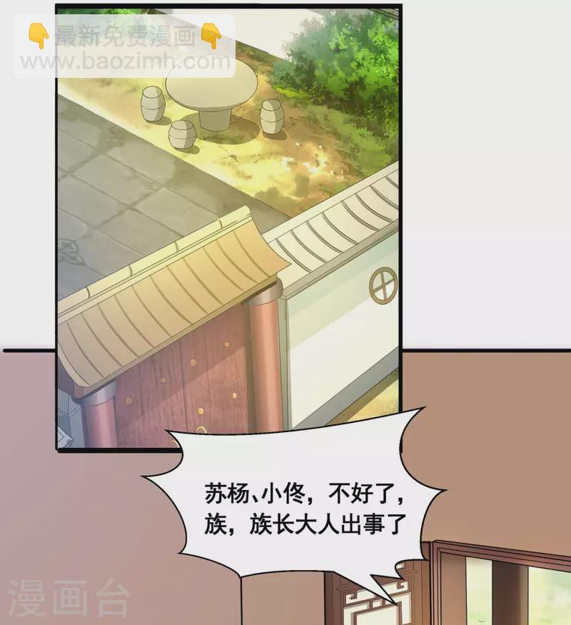 🍕科技大佬来修仙 第35话 意不意外？ 第10页
