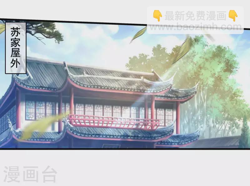 🍕科技大佬来修仙 第35话 意不意外？ 第17页