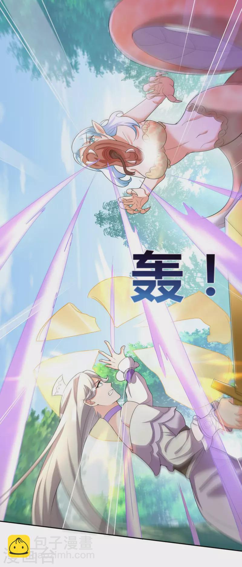🍕科技大佬来修仙 第37话 进入妖兽林 第31页