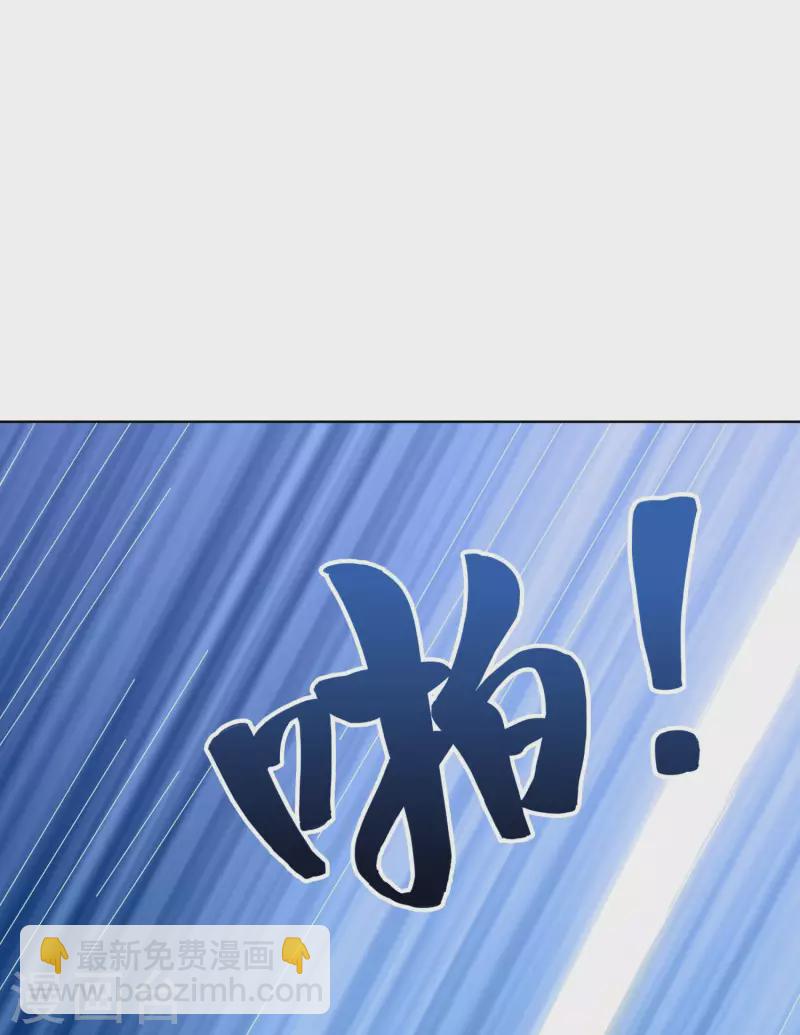 🍕科技大佬来修仙 第3话 我看你肾虚 第26页