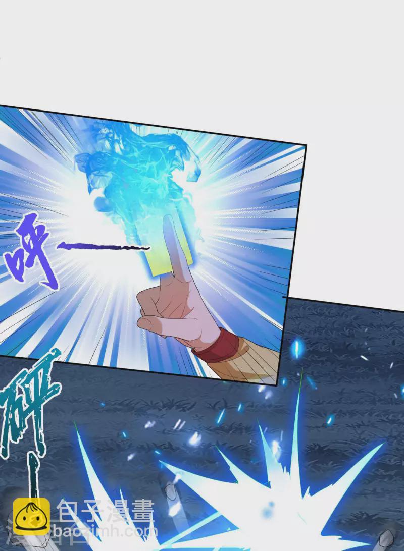 🍕科技大佬来修仙 第43话 兄妹合力 第15页