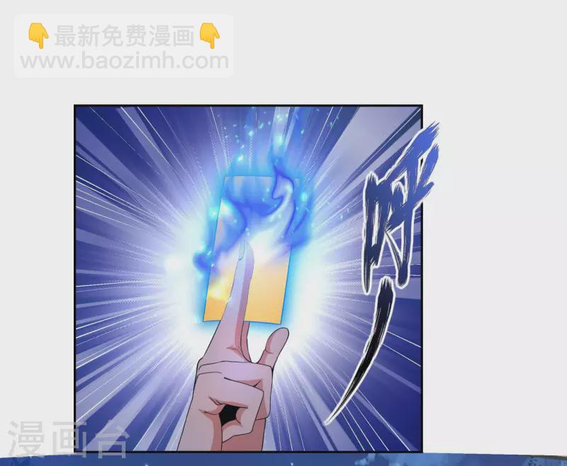 🍕科技大佬来修仙 第43话 兄妹合力 第2页