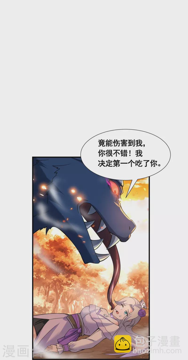 🍕科技大佬来修仙 第47话 兽潮来袭（下） 第19页