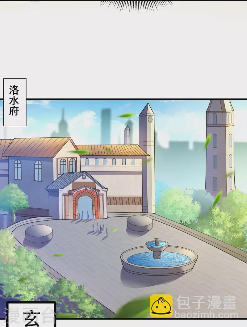 🍕科技大佬来修仙 第49话 下马威 第32页