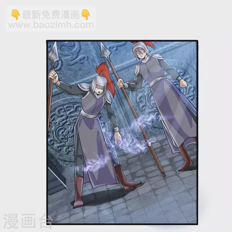 🍕科技大佬来修仙 第53话 玄天宗 第8页