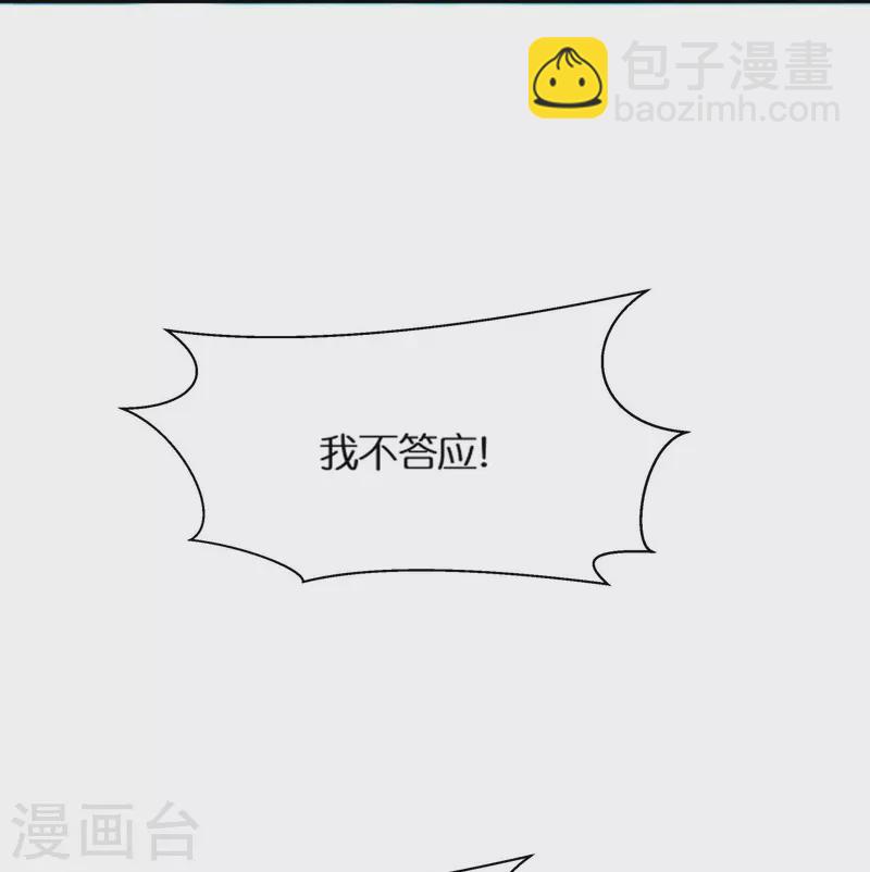 🍕科技大佬来修仙 第57话 会长败落 第35页