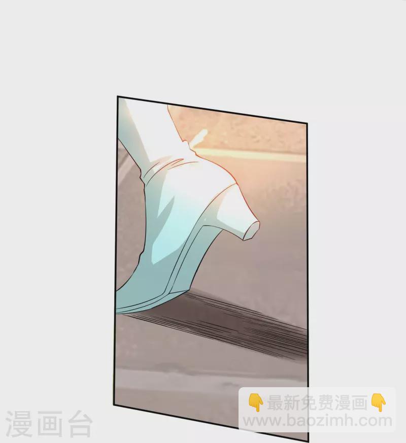 🍕科技大佬来修仙 第57话 会长败落 第5页