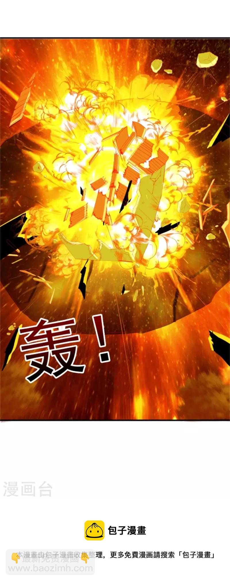🍕科技大佬来修仙 第5话 穷途末路 第37页