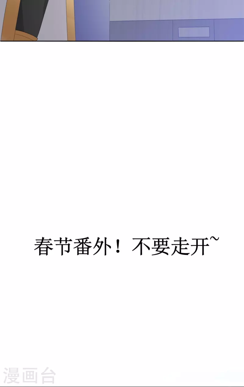 🍕科技大佬来修仙 第59话 偶像前辈 第18页