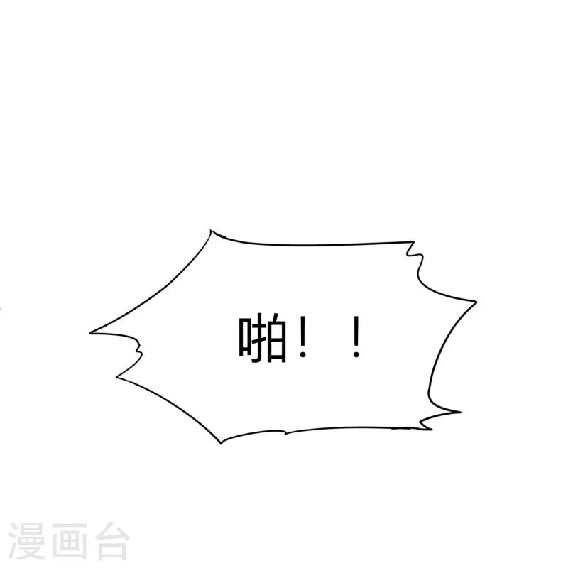 🍕科技大佬来修仙 第59话 偶像前辈 第33页