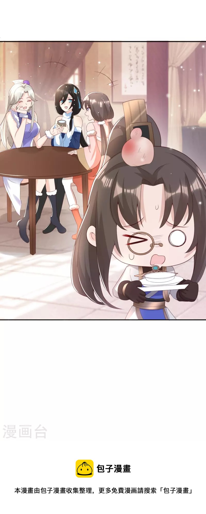 🍕科技大佬来修仙 第59话 偶像前辈 第34页