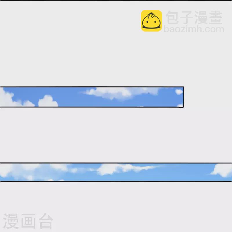 🍕科技大佬来修仙 第65话 双方的私心 第21页