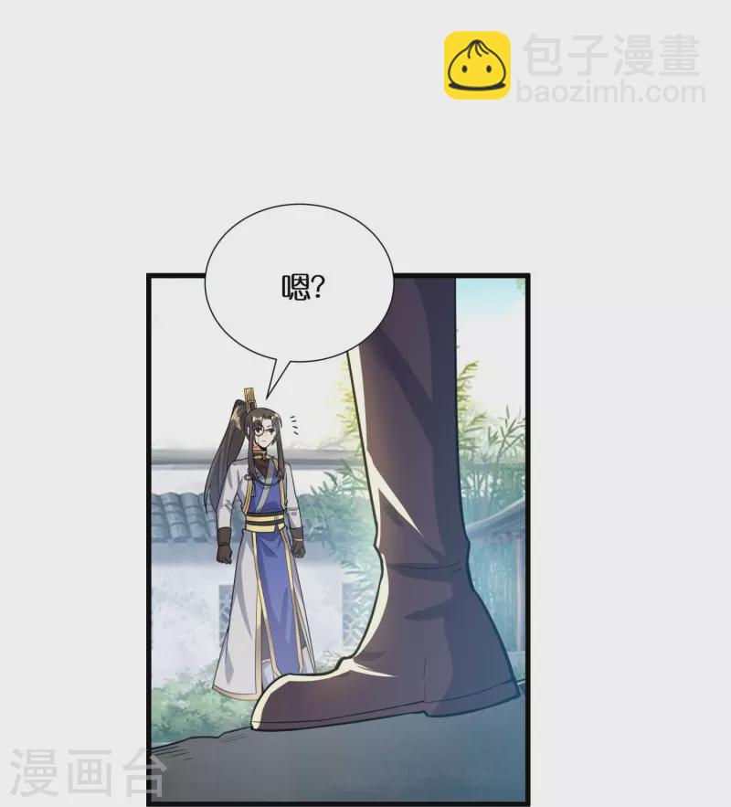 🍕科技大佬来修仙 第65话 双方的私心 第34页
