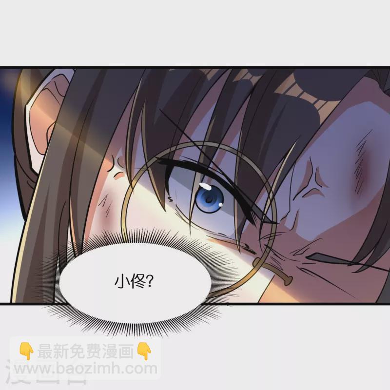 🍕科技大佬来修仙 第67话 一切都是为了妹妹 第15页