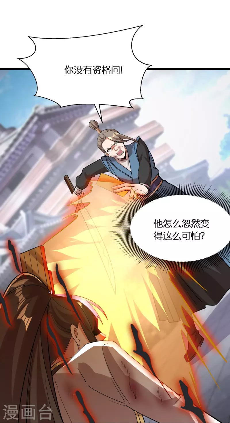🍕科技大佬来修仙 第67话 一切都是为了妹妹 第18页