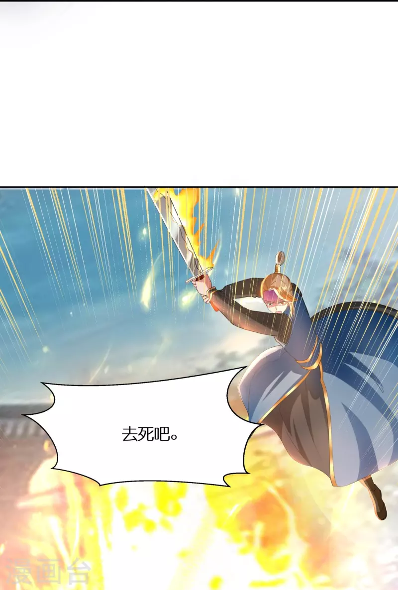 🍕科技大佬来修仙 第67话 一切都是为了妹妹 第4页