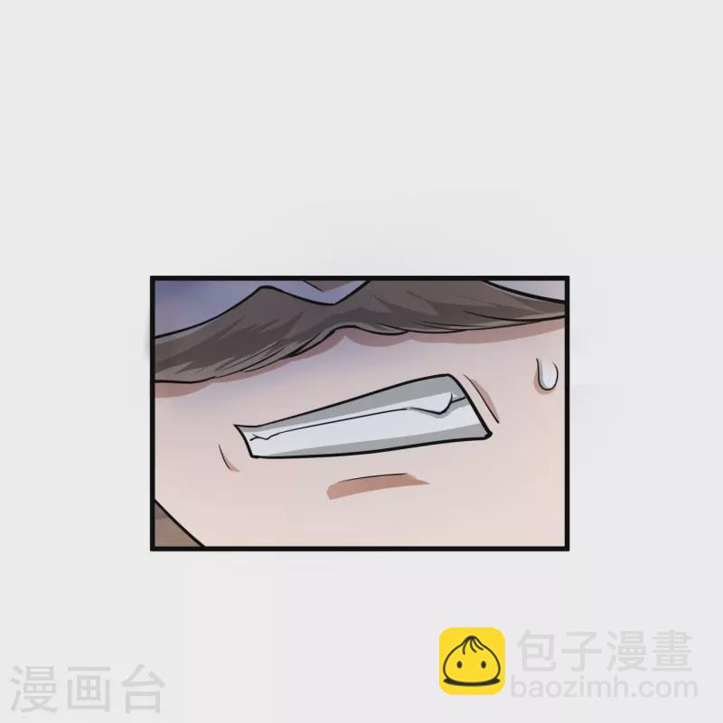 🍕科技大佬来修仙 第71话 解毒 第35页