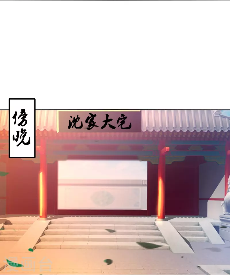 🍕科技大佬来修仙 第71话 解毒 第5页