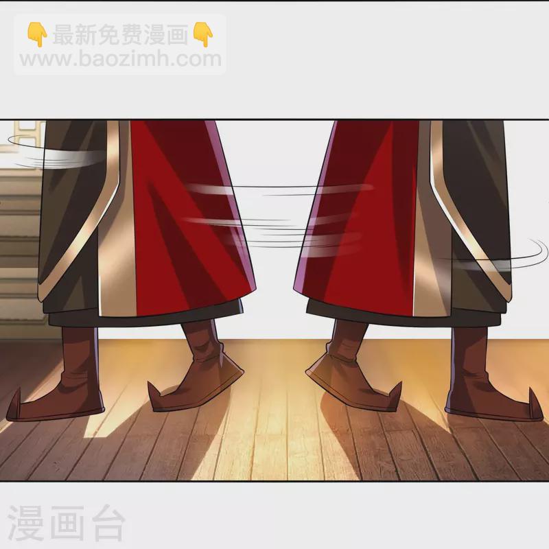 🍕科技大佬来修仙 第71话 解毒 第6页