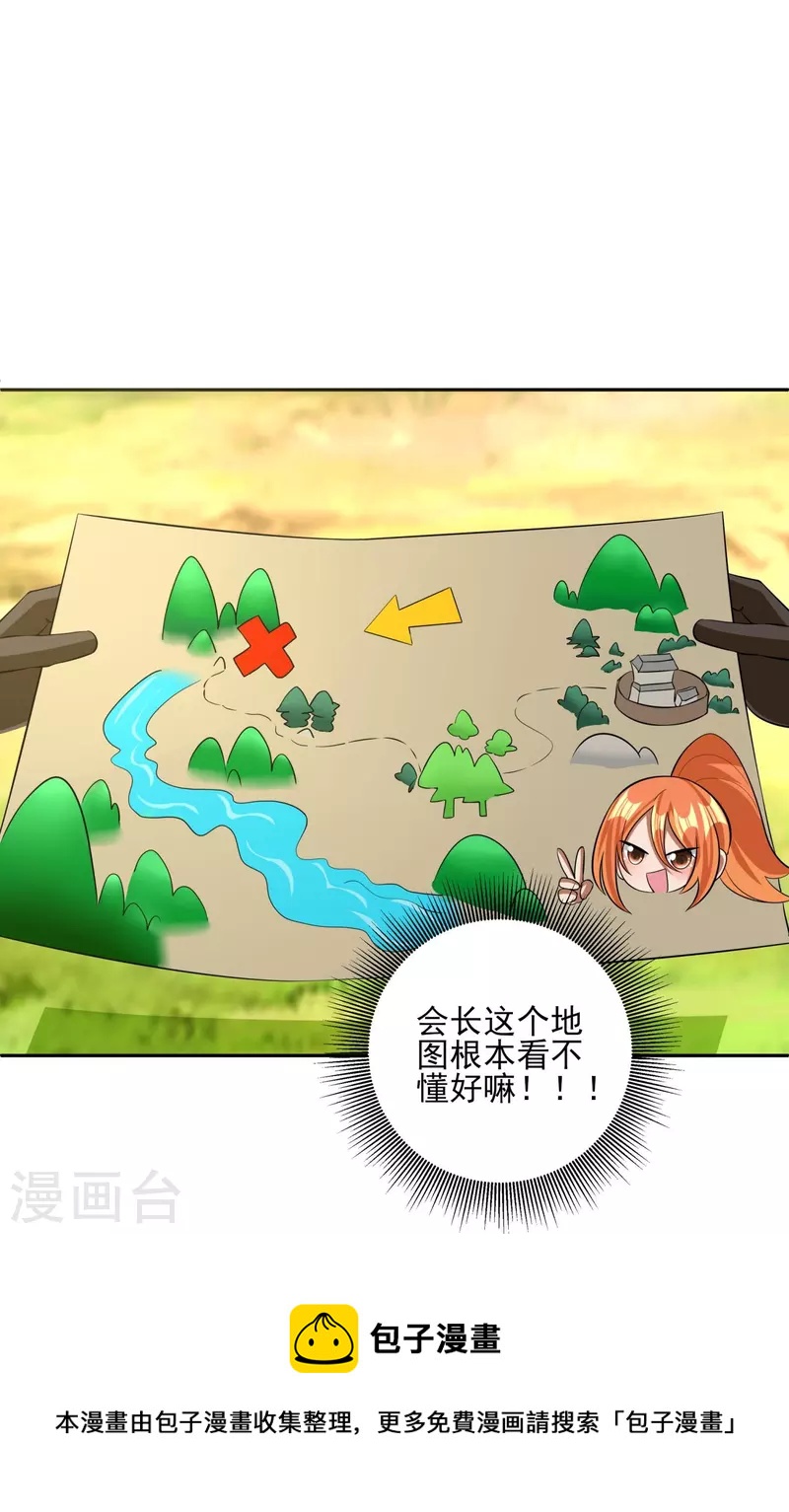 🍕科技大佬来修仙 第75话 白虎血脉觉醒 第21页