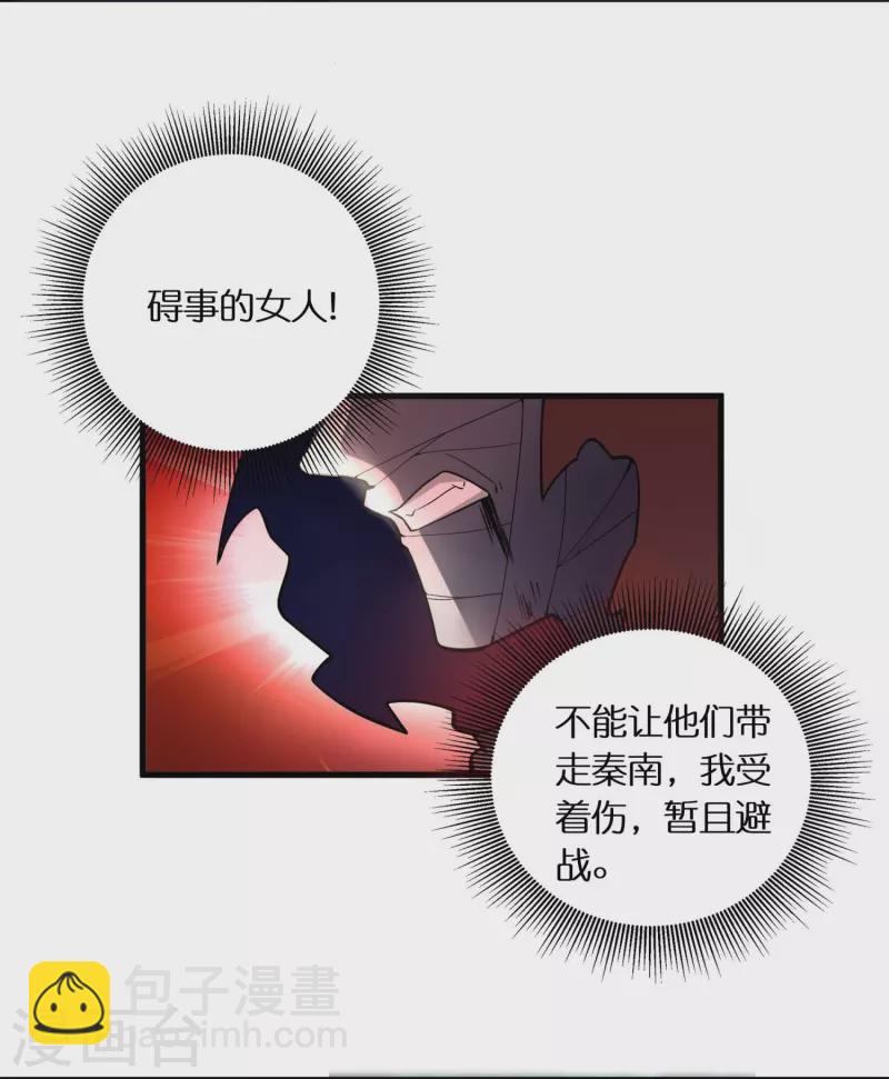 🍕科技大佬来修仙 第75话 白虎血脉觉醒 第8页