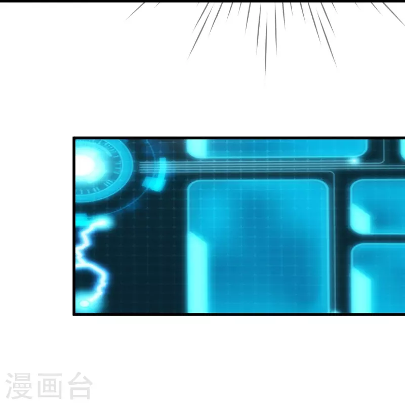 🍕科技大佬来修仙 第77话 参加百人榜 第16页