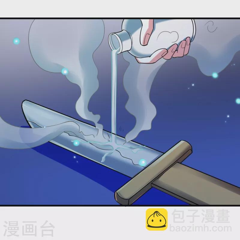 🍕科技大佬来修仙 第77话 参加百人榜 第17页