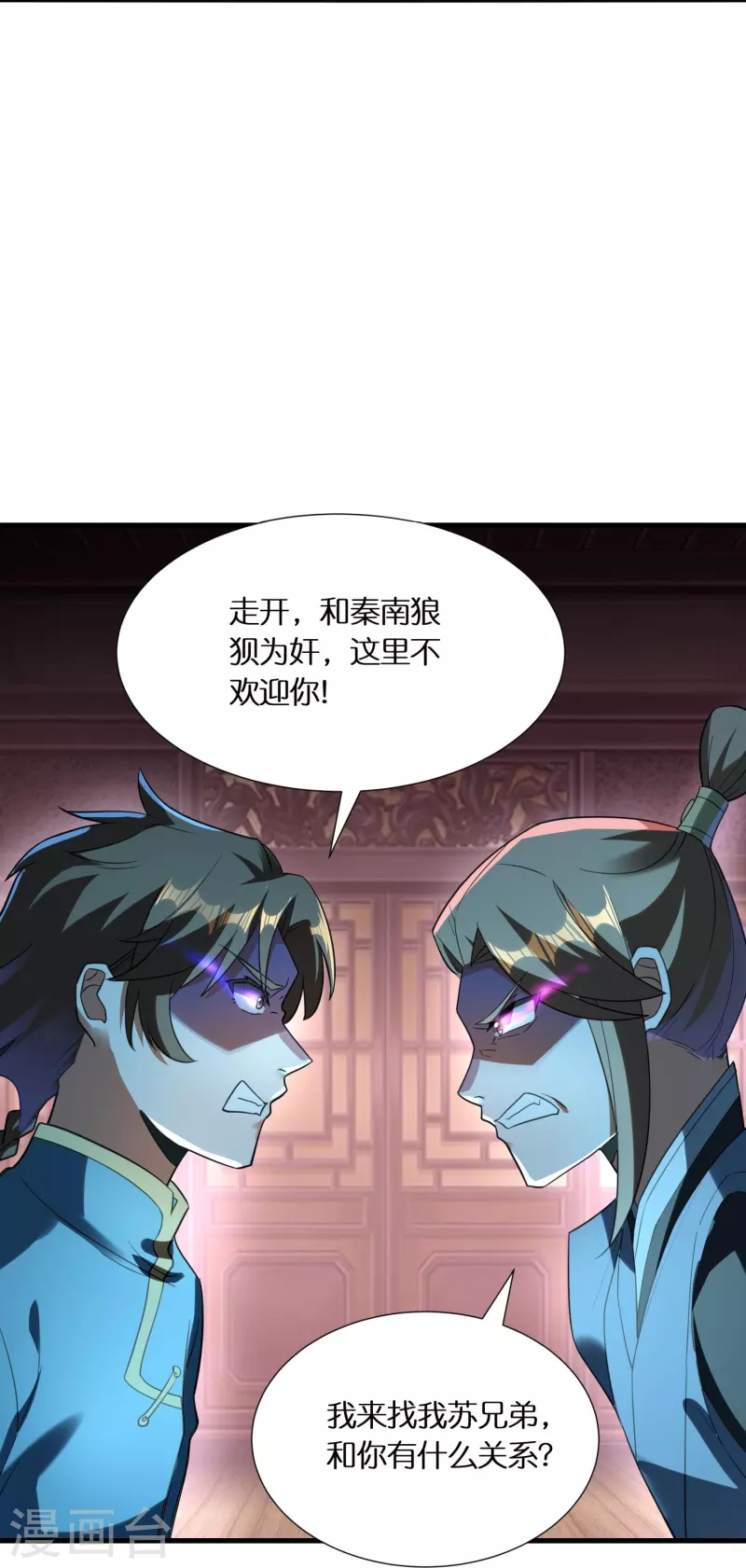 🍕科技大佬来修仙 第77话 参加百人榜 第34页