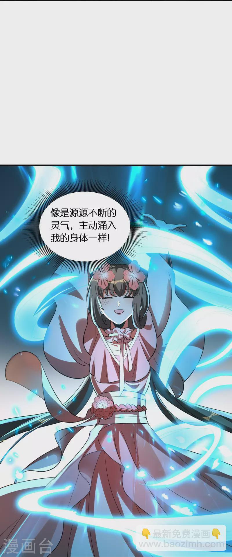🍕科技大佬来修仙 第77话 参加百人榜 第7页