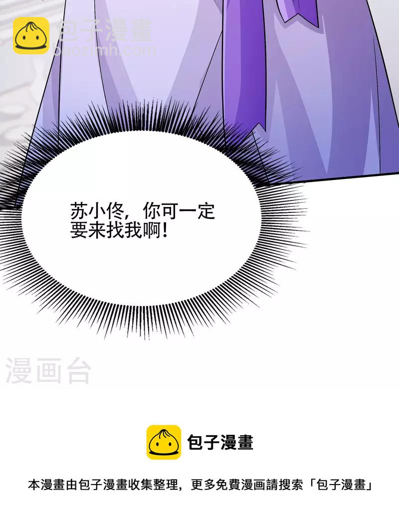 🍕科技大佬来修仙 第7话 卖货 第29页