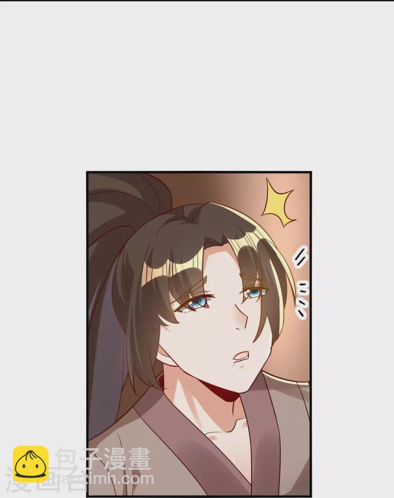 🍕科技大佬来修仙 第83话 苏家被袭 第8页