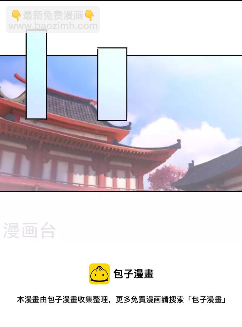 🍕科技大佬来修仙 第85话 毒酒试探 第21页