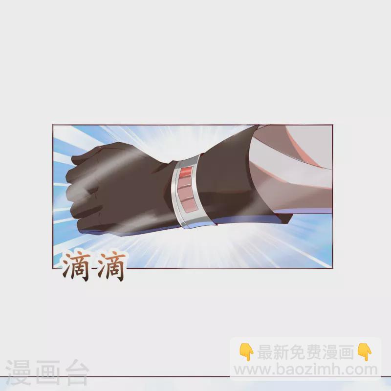 🍕科技大佬来修仙 第87话 坦克型攻击手 第14页