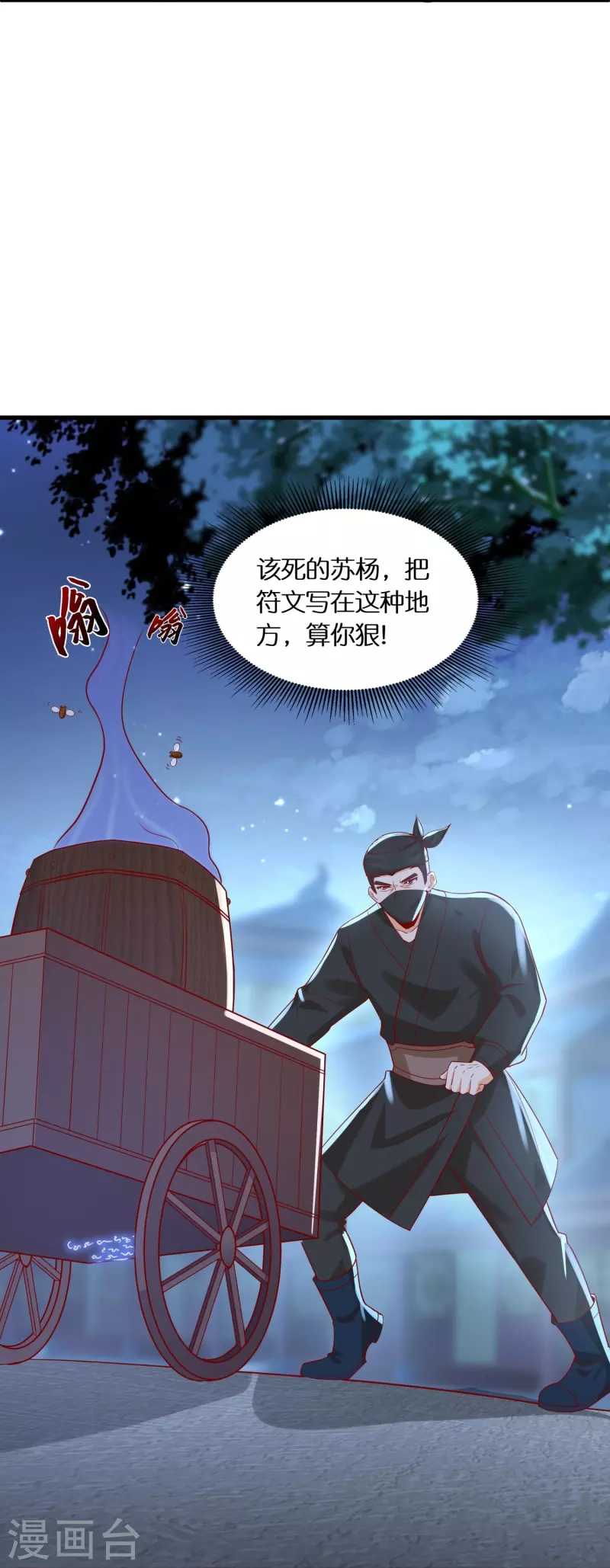 🍕科技大佬来修仙 第89话 雷陨盗雷玉 第27页