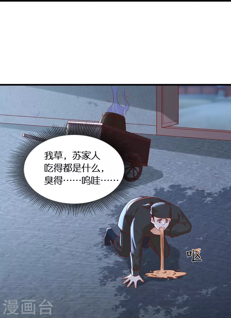 🍕科技大佬来修仙 第89话 雷陨盗雷玉 第28页