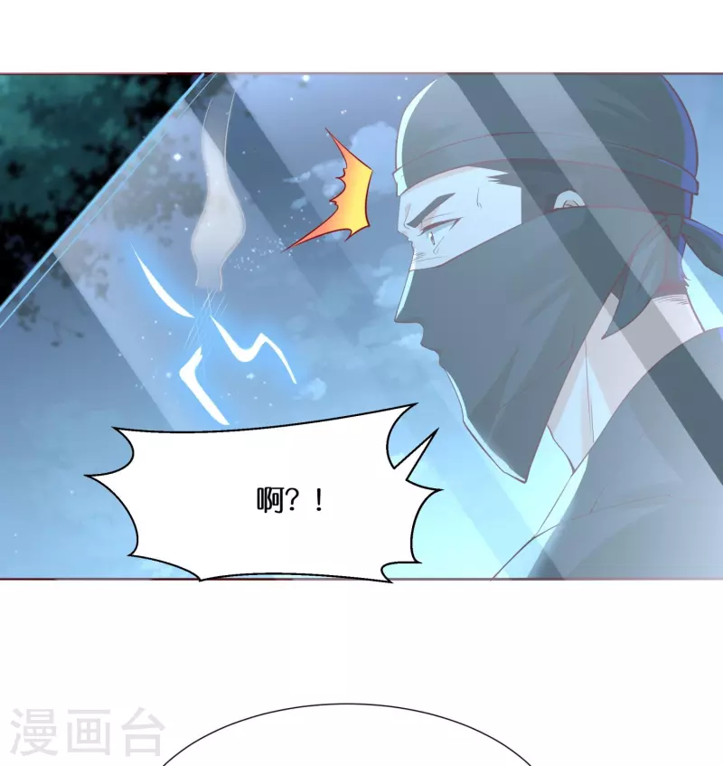 🍕科技大佬来修仙 第89话 雷陨盗雷玉 第33页