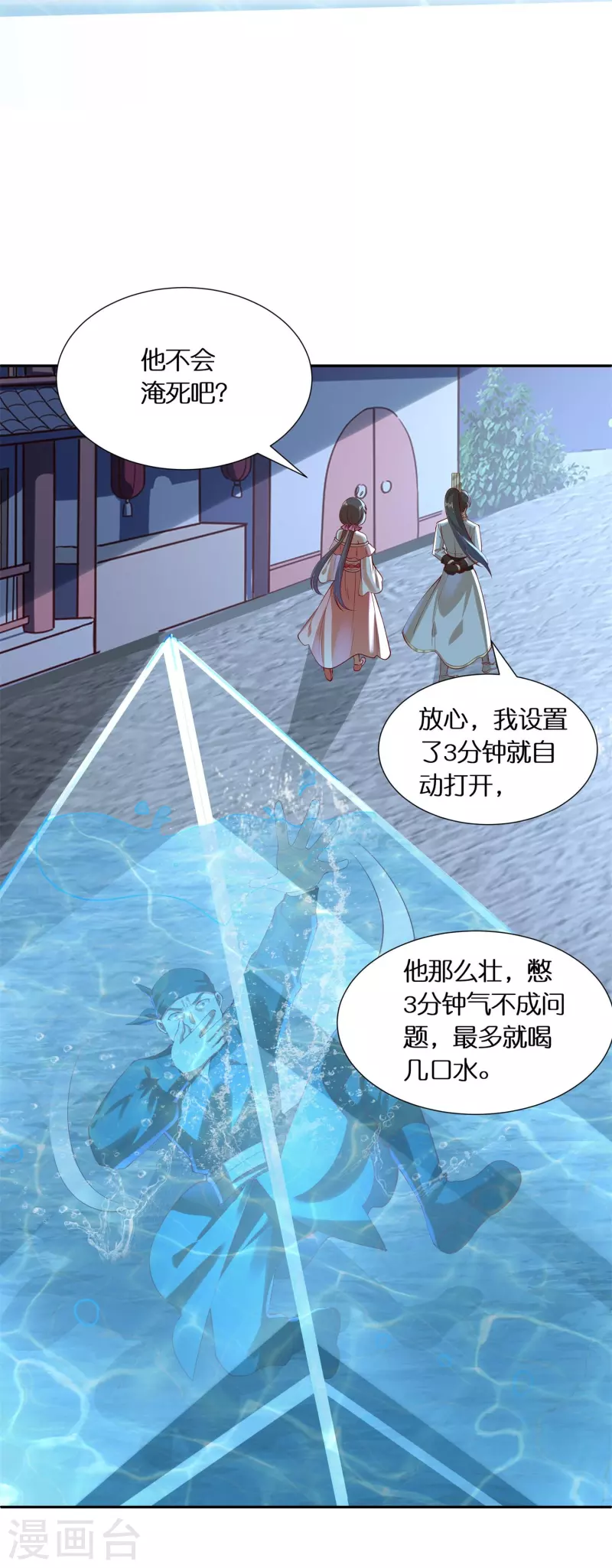 🍕科技大佬来修仙 第89话 雷陨盗雷玉 第39页