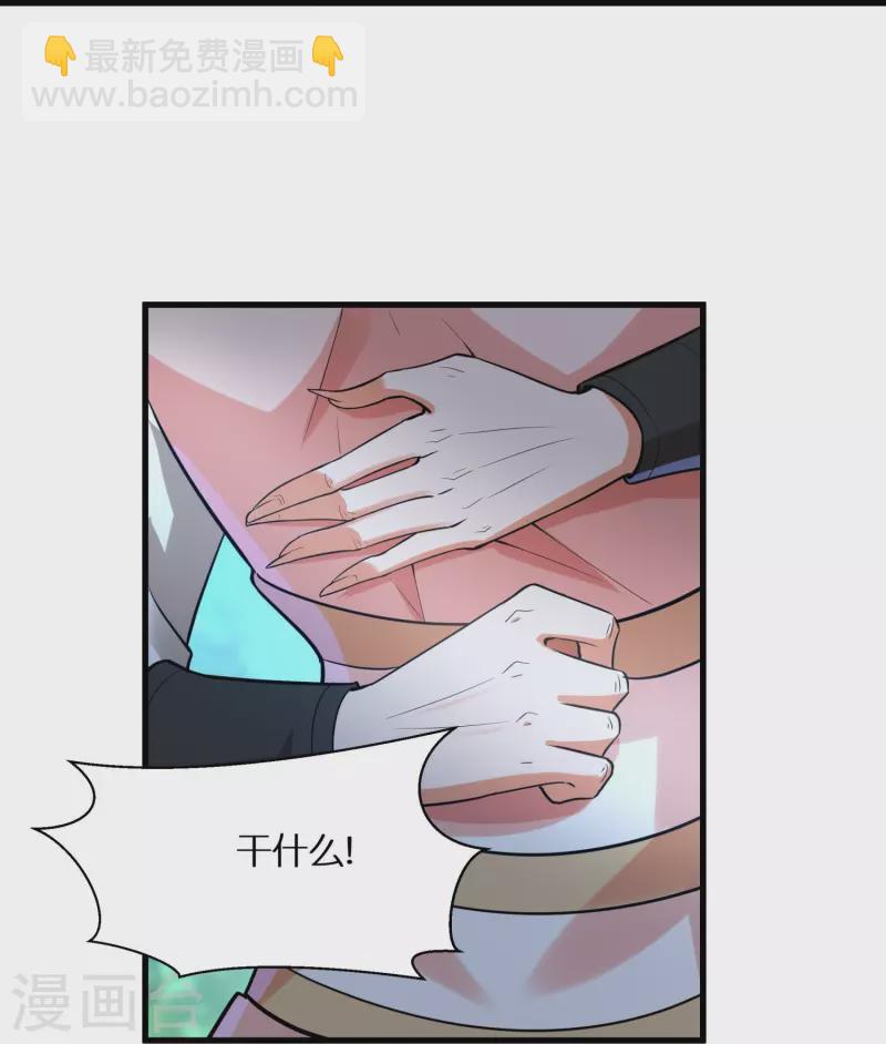🍕科技大佬来修仙 第91话 小佟当诱饵 第11页