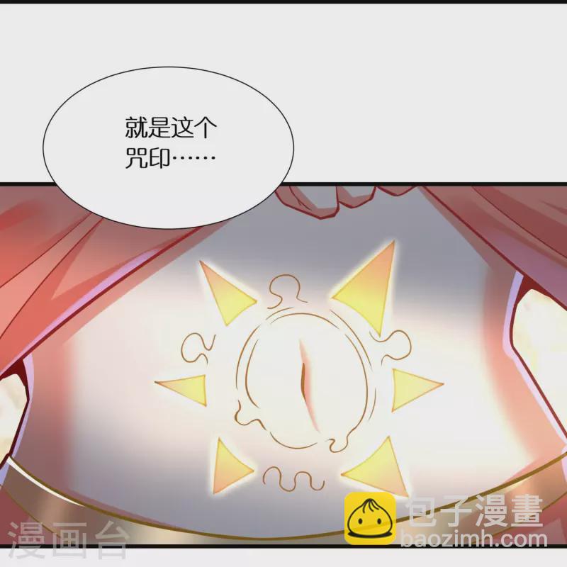 🍕科技大佬来修仙 第91话 小佟当诱饵 第14页